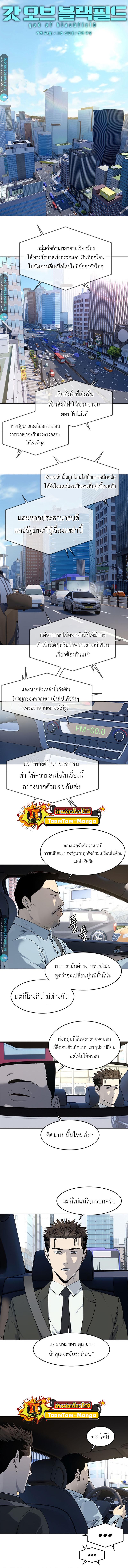 God of Blackfield Chap 137 - Next Chap 138