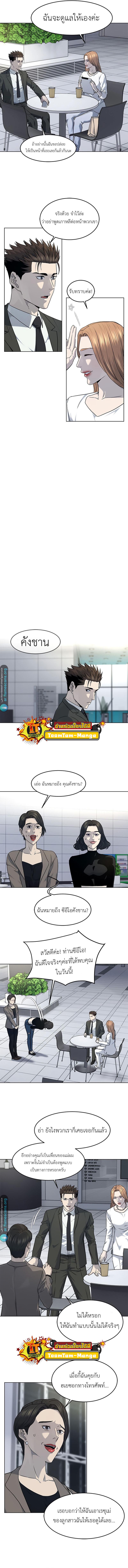 God of Blackfield Chap 137 - Next Chap 138