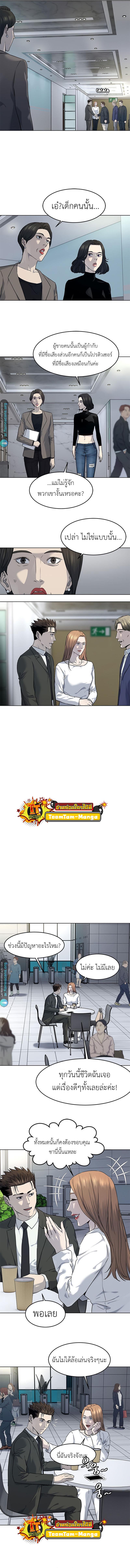 God of Blackfield Chap 137 - Next Chap 138