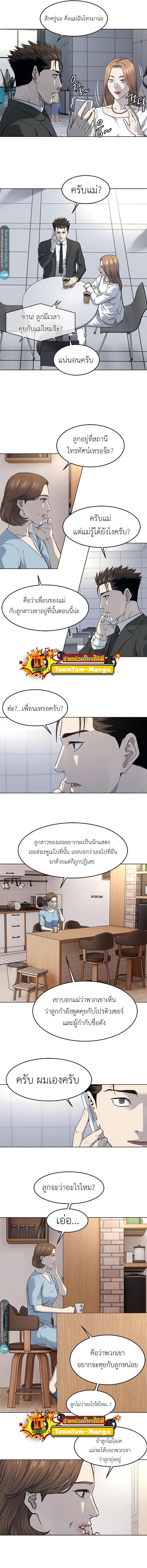 God of Blackfield Chap 137 - Next Chap 138