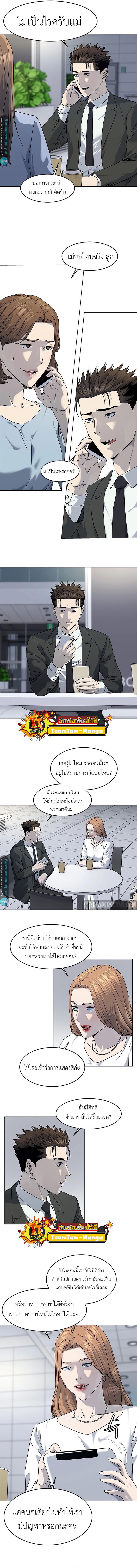 God of Blackfield Chap 137 - Next Chap 138