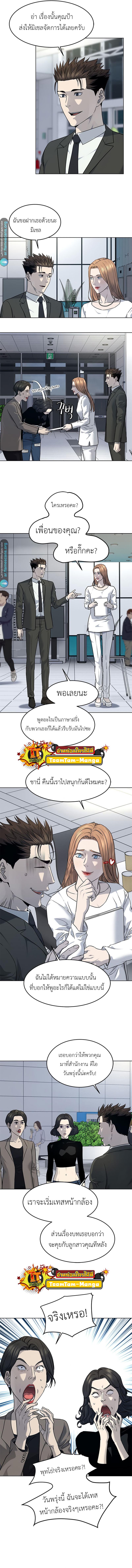 God of Blackfield Chap 137 - Next Chap 138