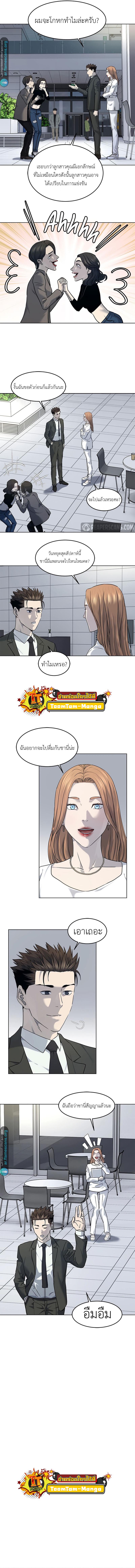 God of Blackfield Chap 137 - Next Chap 138