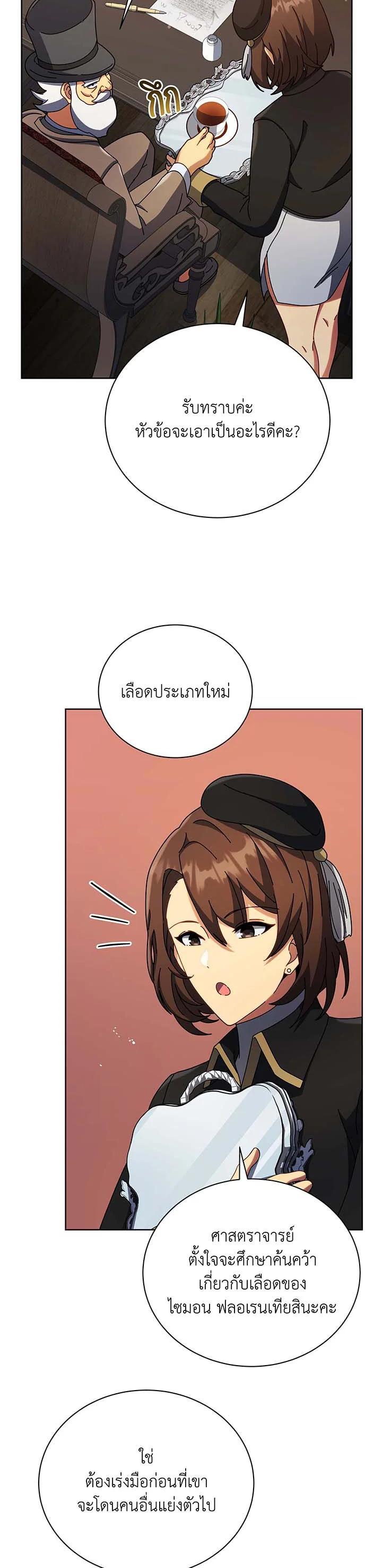 Necromancer Academy's Genius Summoner Chap 55 - Next Chap 56