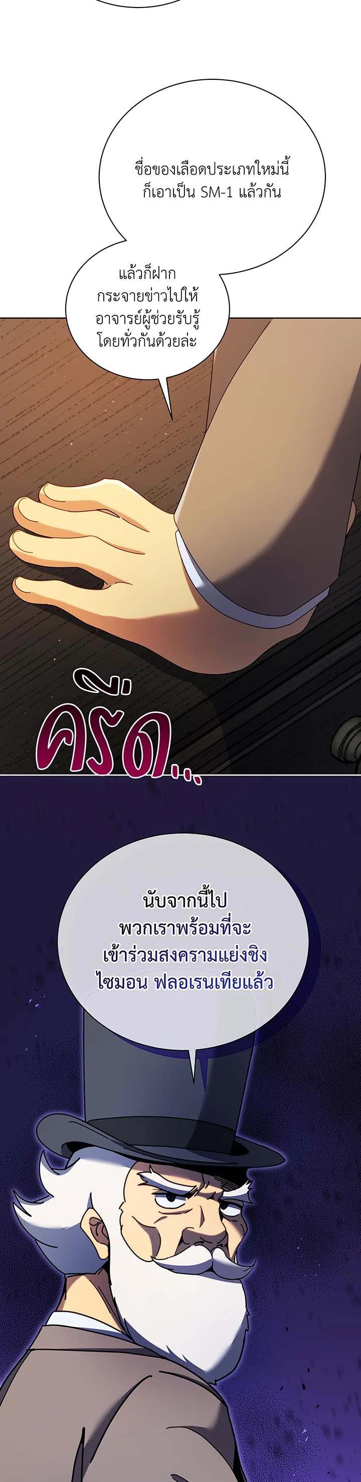 Necromancer Academy's Genius Summoner Chap 55 - Next Chap 56