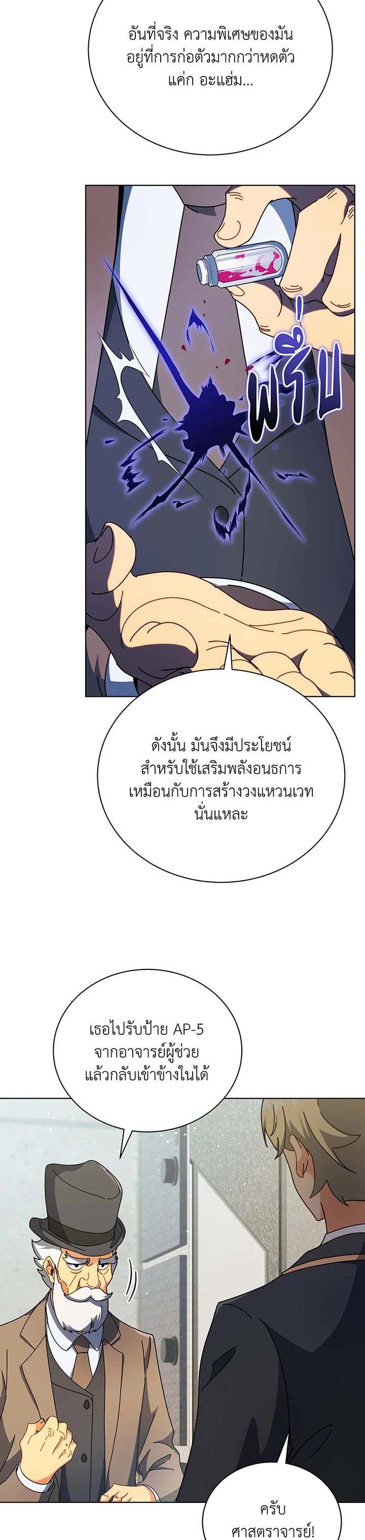 Necromancer Academy's Genius Summoner Chap 55 - Next Chap 56