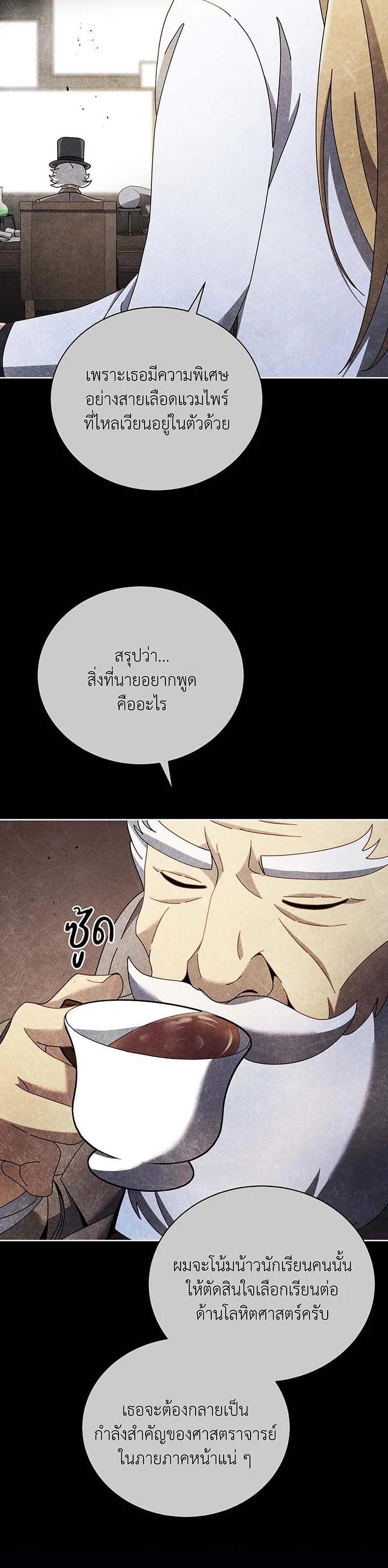 Necromancer Academy's Genius Summoner Chap 55 - Next Chap 56