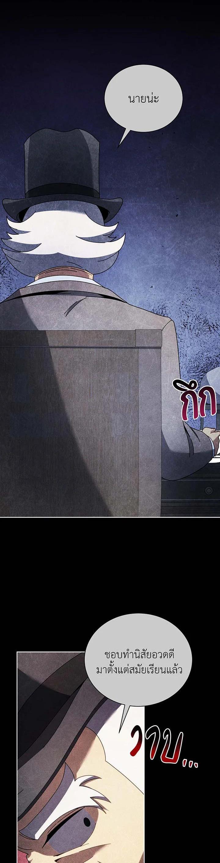 Necromancer Academy's Genius Summoner Chap 55 - Next Chap 56