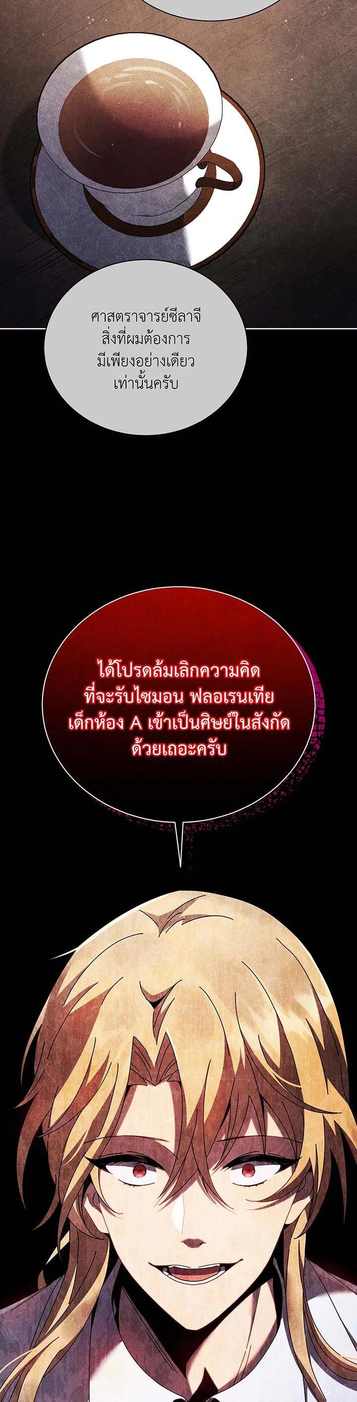 Necromancer Academy's Genius Summoner Chap 55 - Next Chap 56