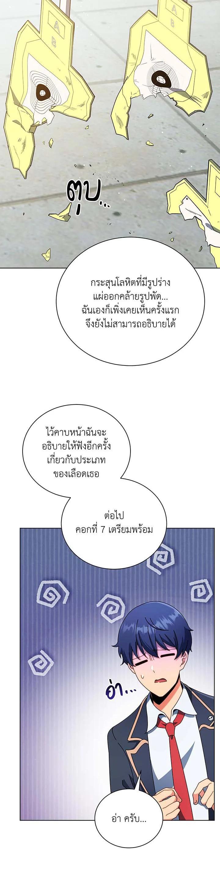 Necromancer Academy's Genius Summoner Chap 55 - Next Chap 56