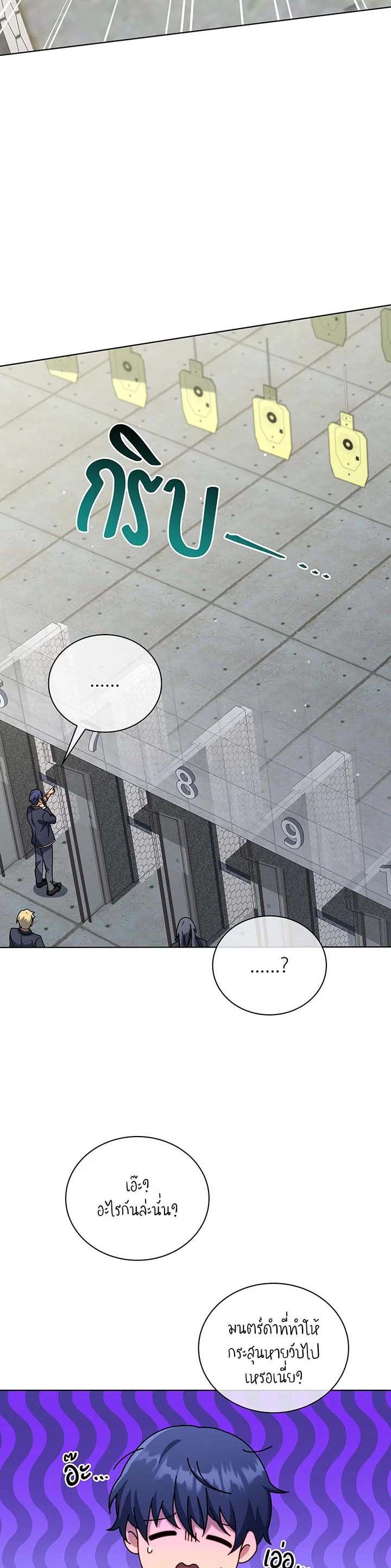 Necromancer Academy's Genius Summoner Chap 55 - Next Chap 56