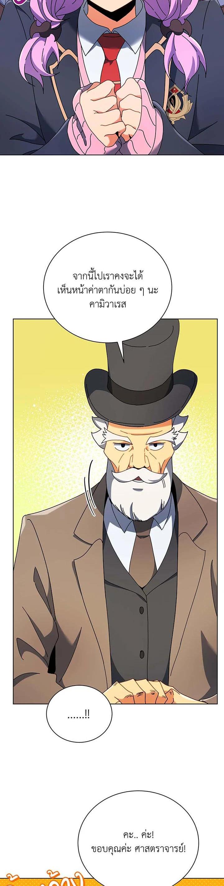 Necromancer Academy's Genius Summoner Chap 55 - Next Chap 56