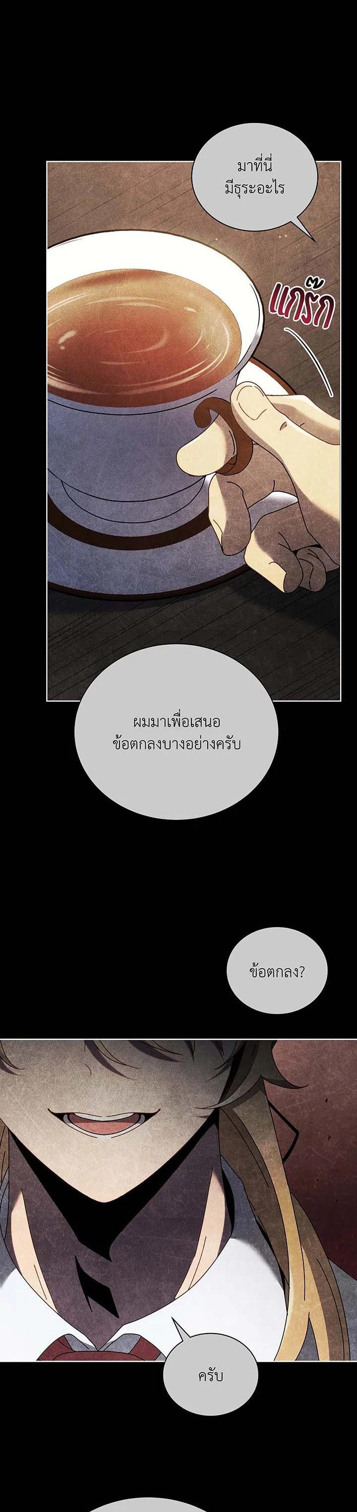 Necromancer Academy's Genius Summoner Chap 55 - Next Chap 56