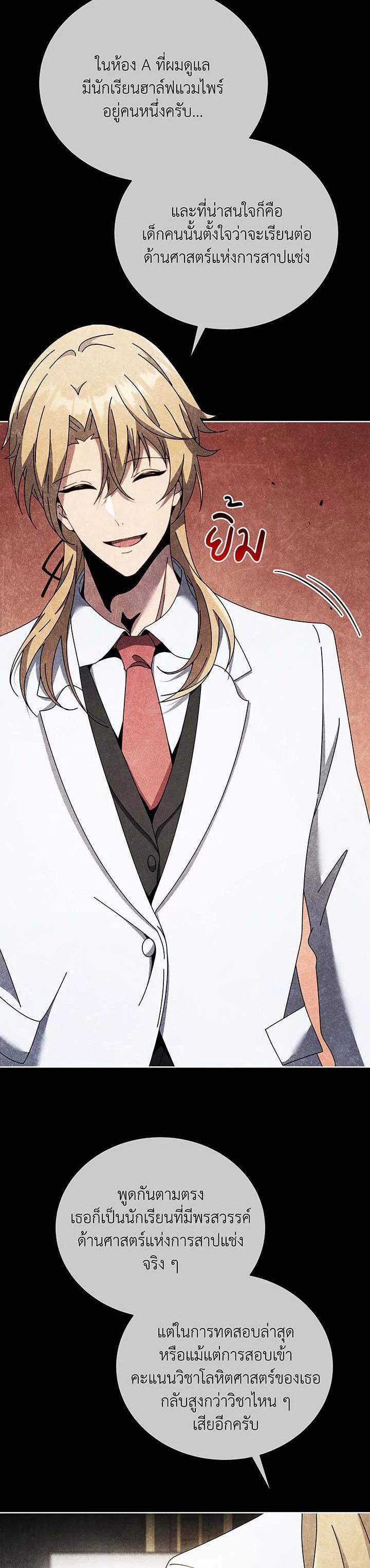 Necromancer Academy's Genius Summoner Chap 55 - Next Chap 56