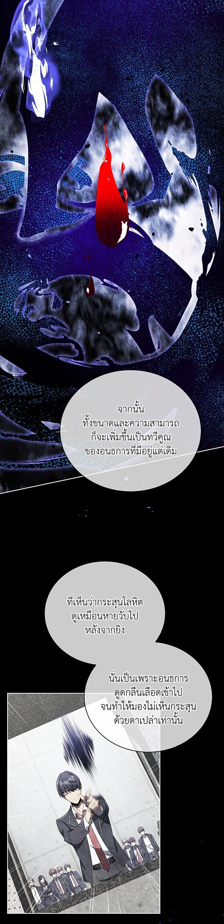 Necromancer Academy's Genius Summoner Chap 55 - Next Chap 56