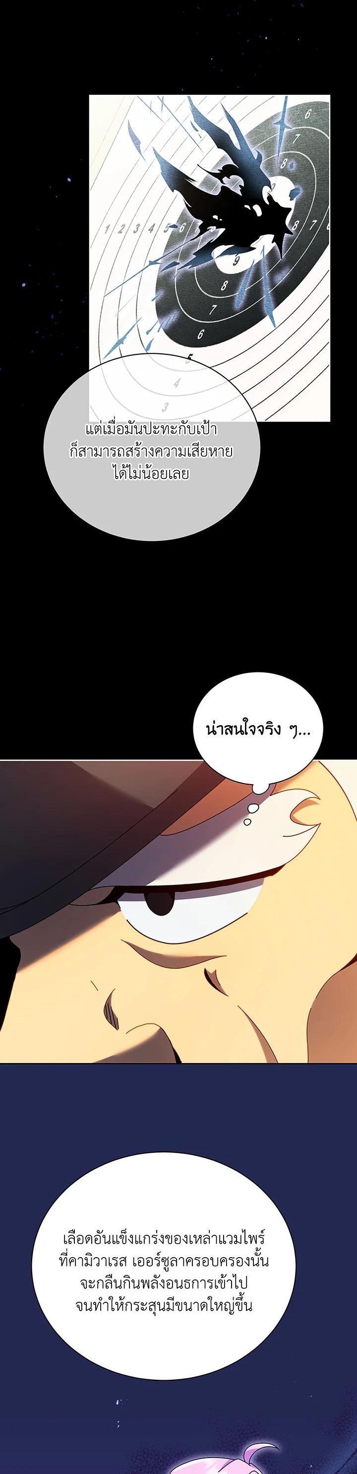Necromancer Academy's Genius Summoner Chap 55 - Next Chap 56