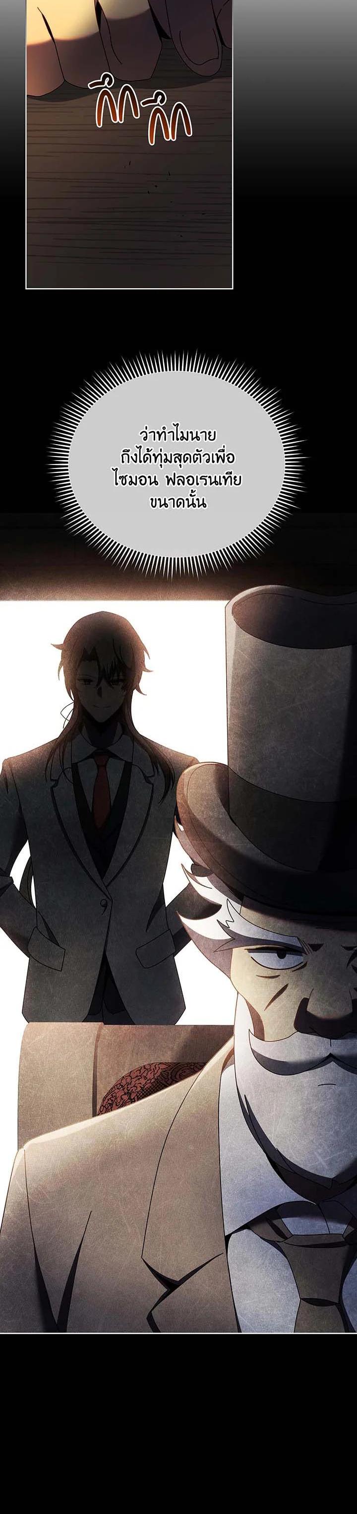 Necromancer Academy's Genius Summoner Chap 55 - Next Chap 56