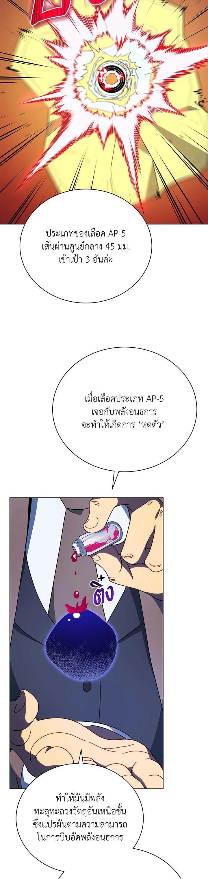 Necromancer Academy's Genius Summoner Chap 55 - Next Chap 56