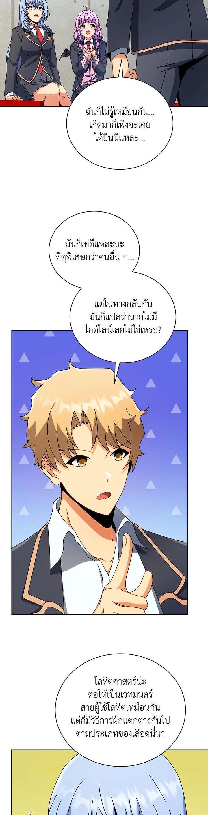 Necromancer Academy's Genius Summoner Chap 55 - Next Chap 56