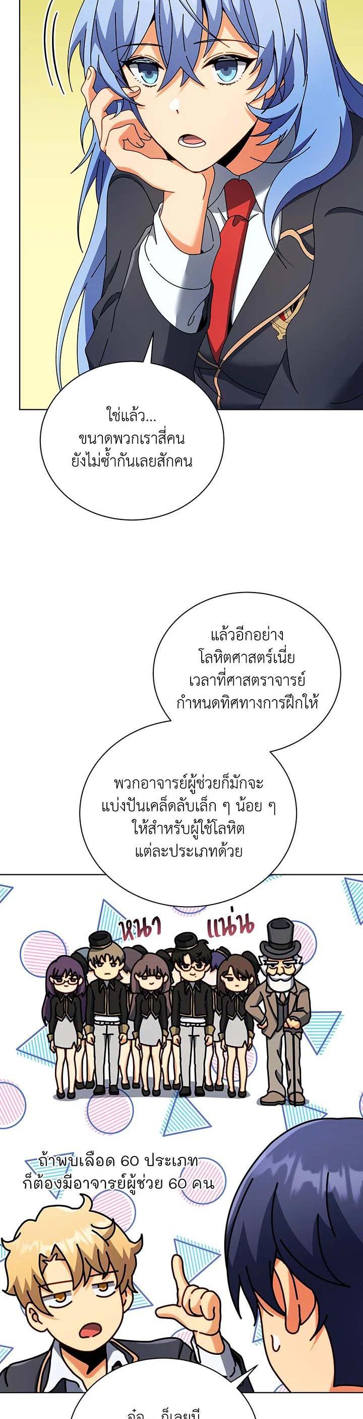 Necromancer Academy's Genius Summoner Chap 55 - Next Chap 56