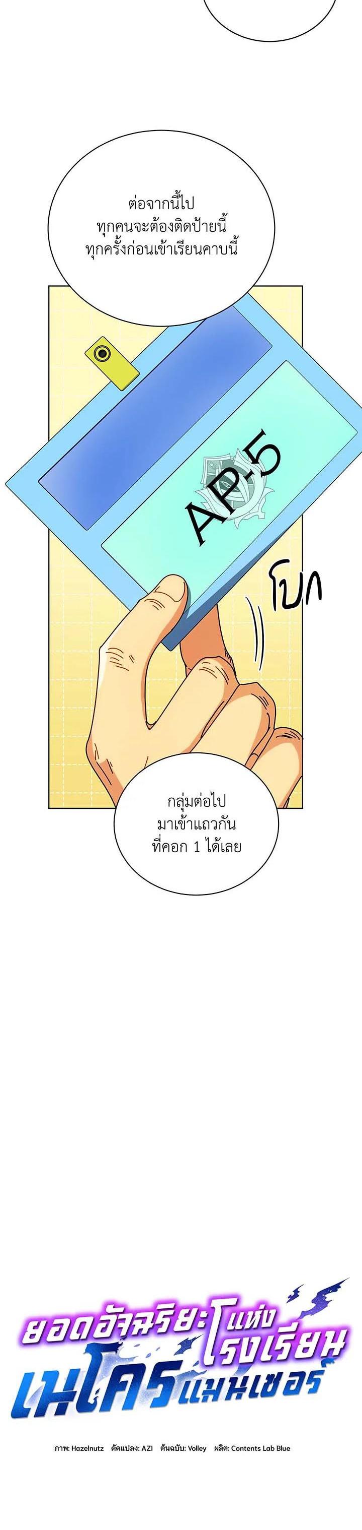 Necromancer Academy's Genius Summoner Chap 55 - Next Chap 56