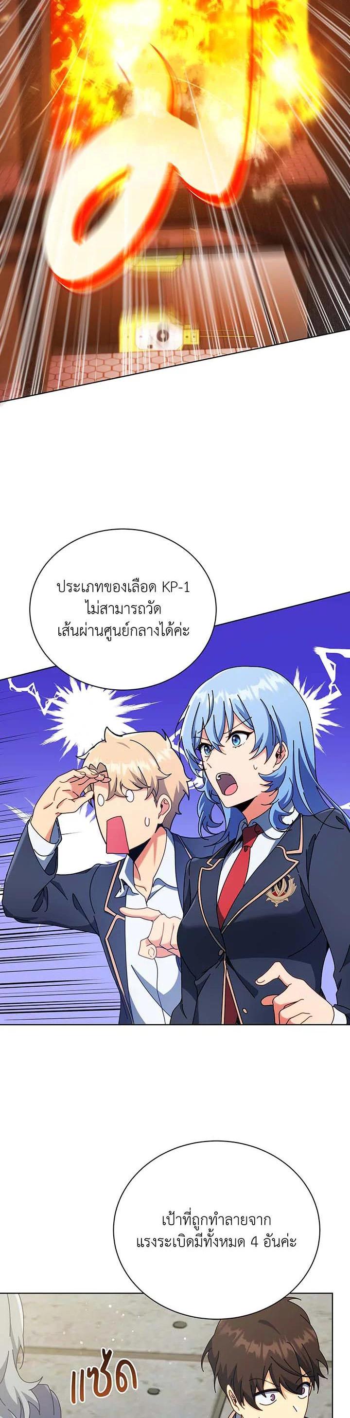 Necromancer Academy's Genius Summoner Chap 55 - Next Chap 56