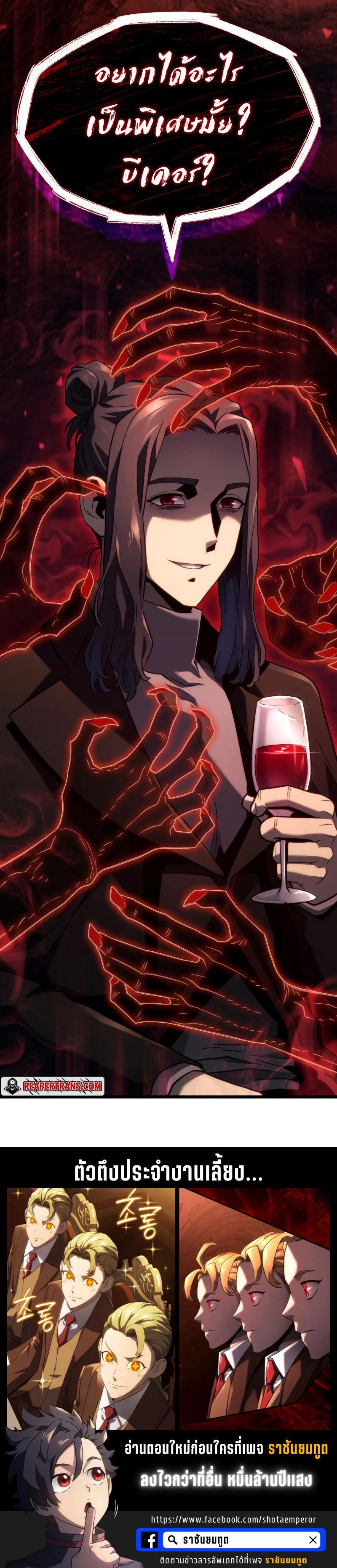 Revenge of the Iron-Blooded Sword Hound Chap 65 - Next Chap 66