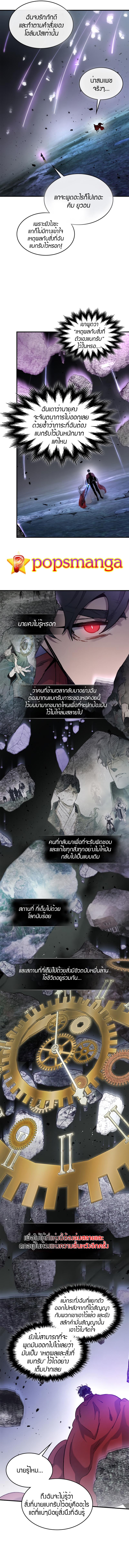 Leveling With the Gods Chap 51 - Next Chap 52