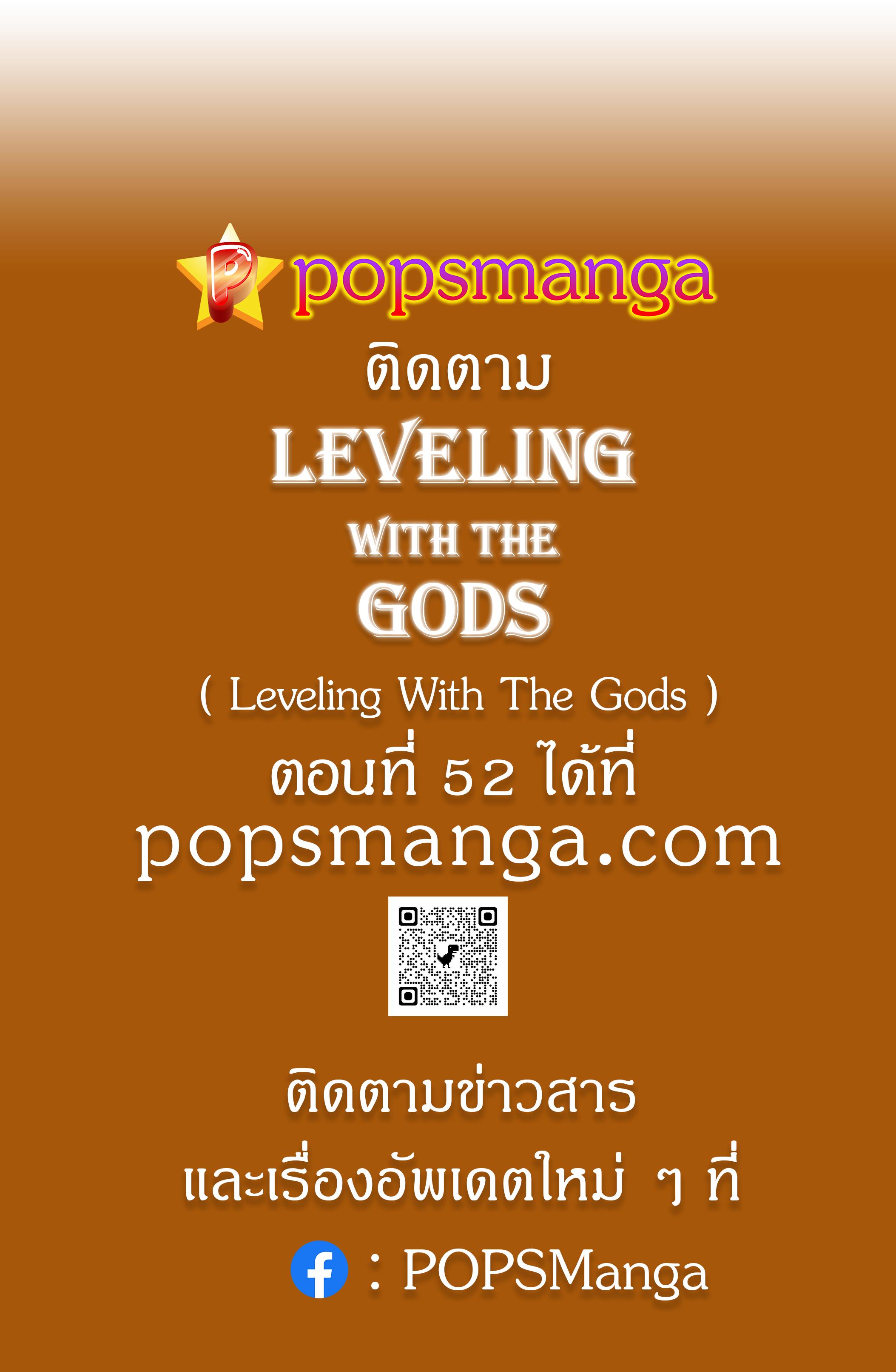 Leveling With the Gods Chap 51 - Next Chap 52