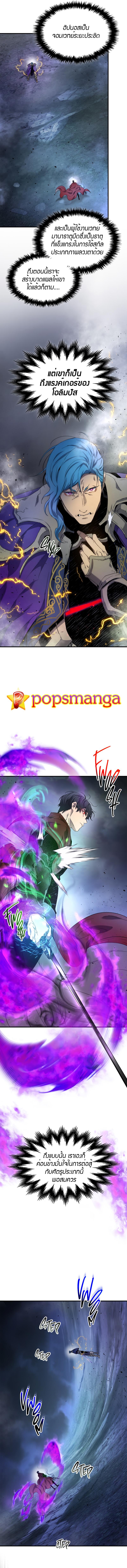 Leveling With the Gods Chap 51 - Next Chap 52
