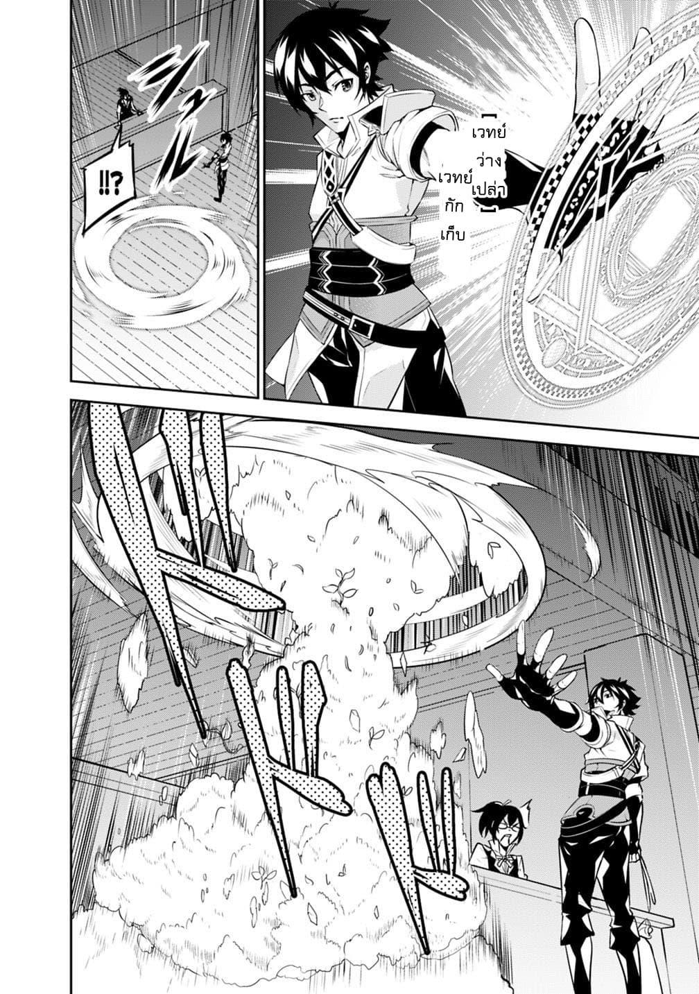 Shijou Saikyou no Mahou Kenshi Chap 14 - Next Chap 15