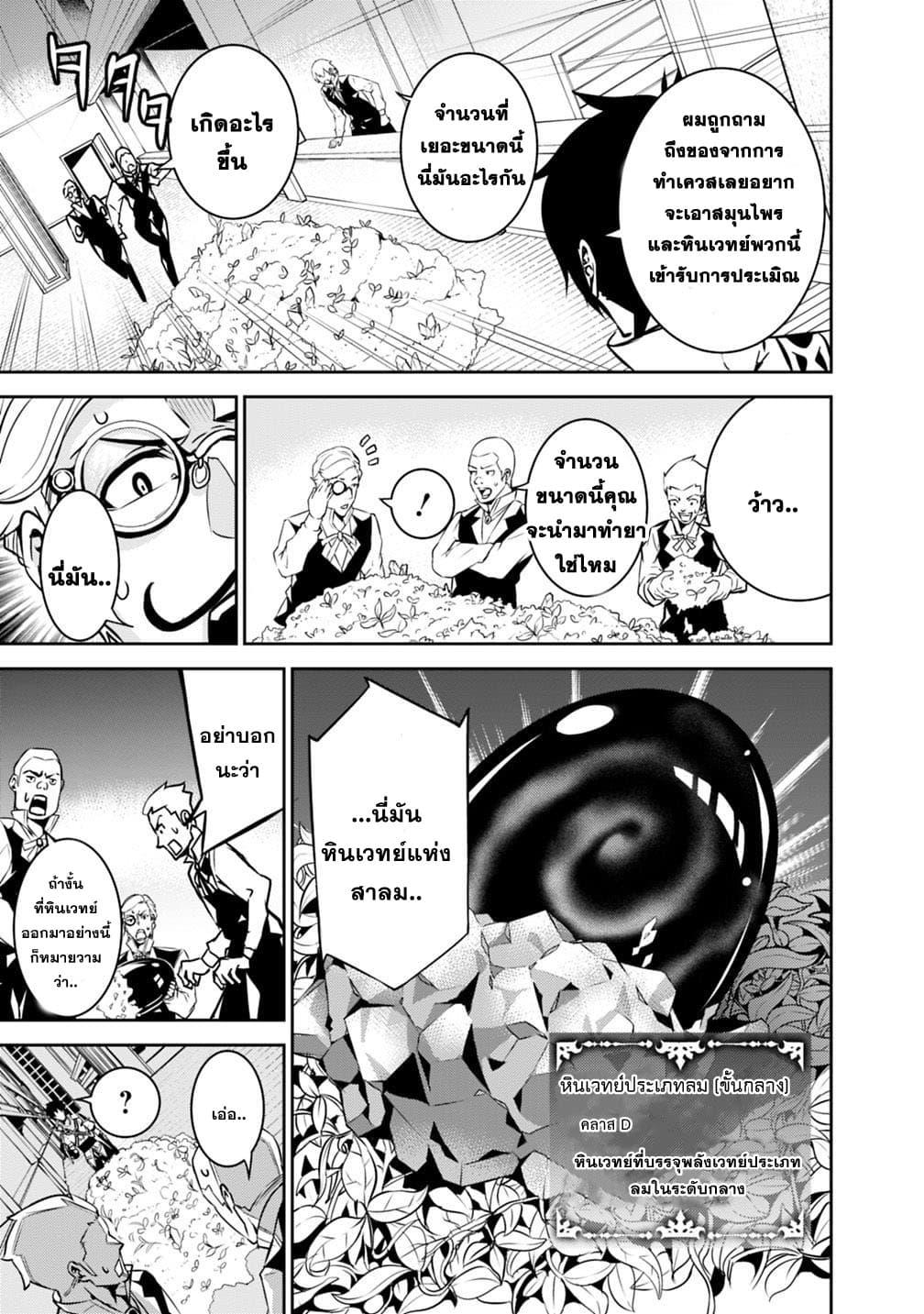 Shijou Saikyou no Mahou Kenshi Chap 14 - Next Chap 15