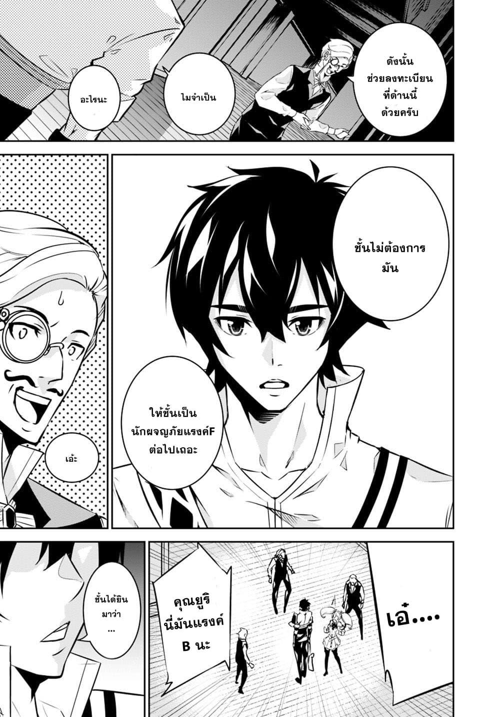 Shijou Saikyou no Mahou Kenshi Chap 14 - Next Chap 15