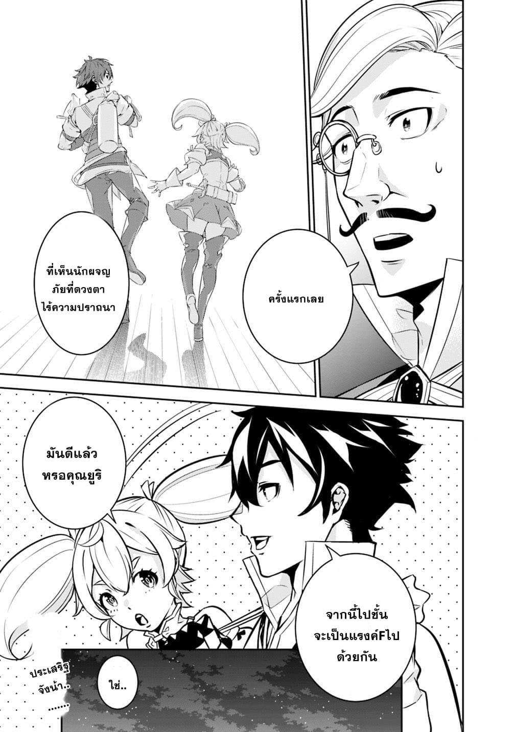 Shijou Saikyou no Mahou Kenshi Chap 14 - Next Chap 15