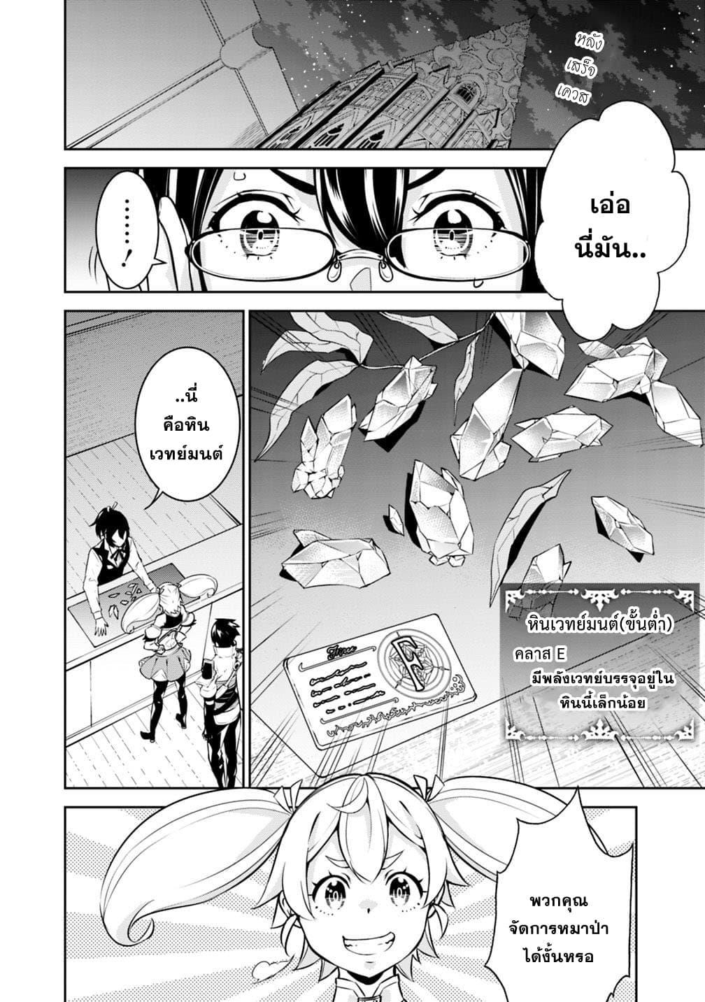 Shijou Saikyou no Mahou Kenshi Chap 14 - Next Chap 15