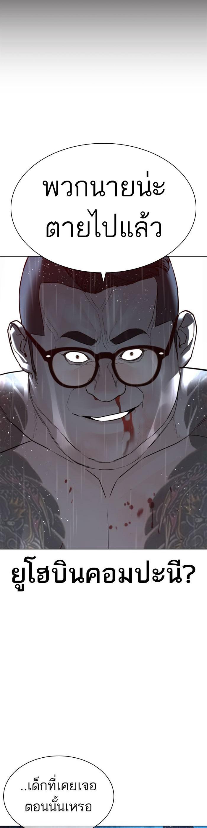 How to Fight นักสู้ทูปเบอร์ Chap 123 - Next Chap 124