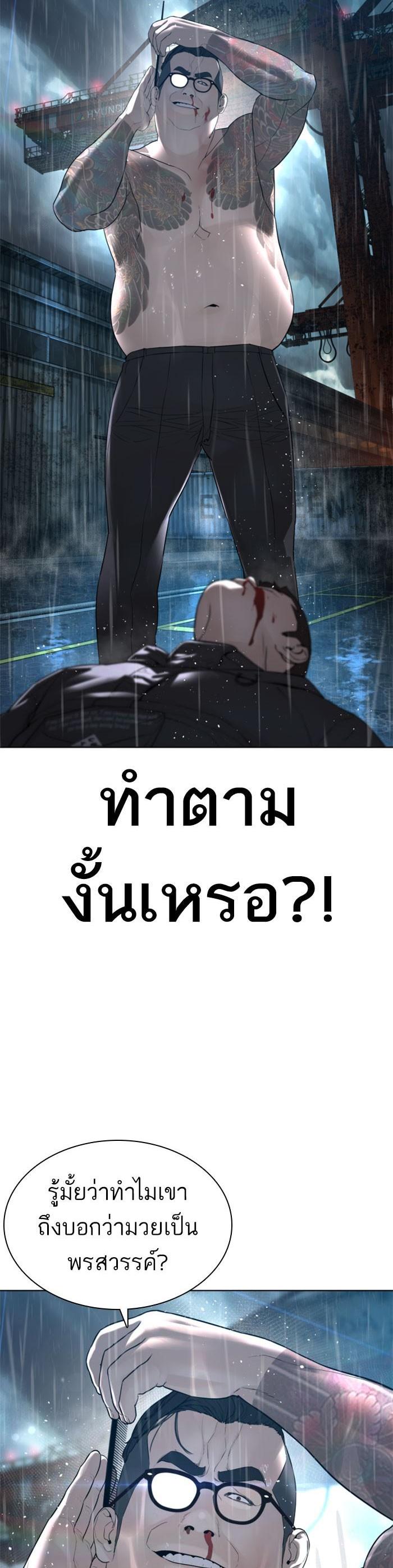 How to Fight นักสู้ทูปเบอร์ Chap 123 - Next Chap 124