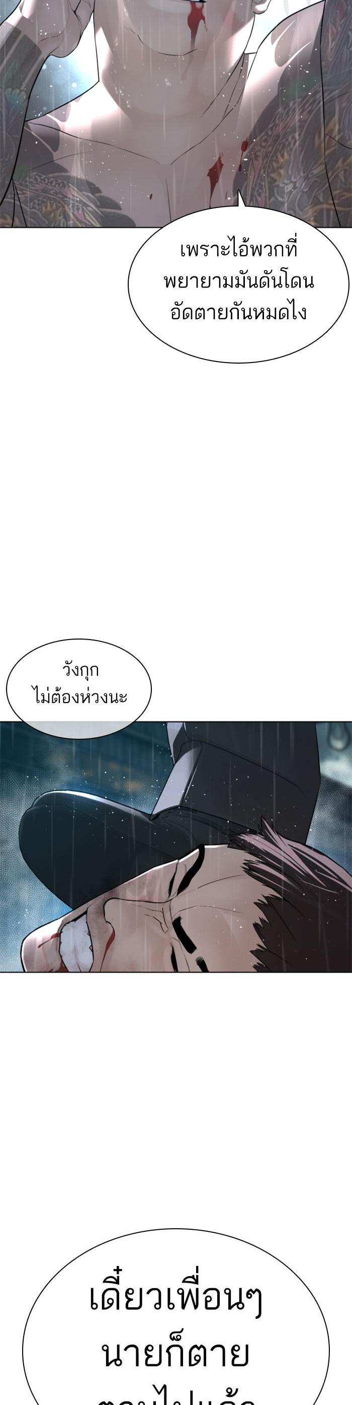 How to Fight นักสู้ทูปเบอร์ Chap 123 - Next Chap 124