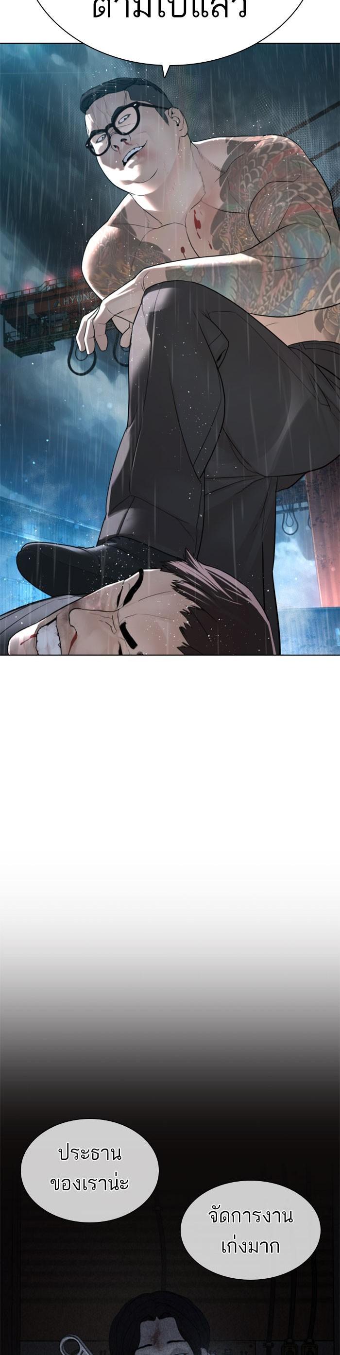 How to Fight นักสู้ทูปเบอร์ Chap 123 - Next Chap 124