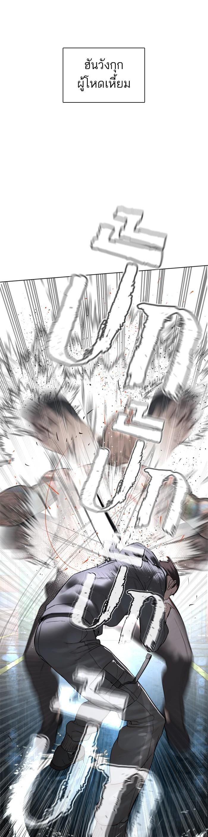 How to Fight นักสู้ทูปเบอร์ Chap 123 - Next Chap 124
