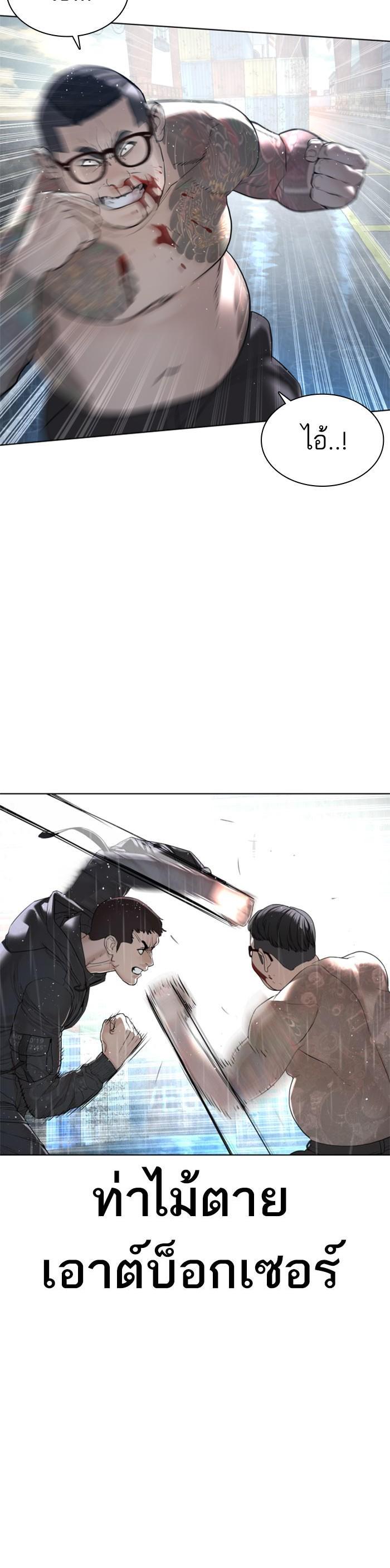 How to Fight นักสู้ทูปเบอร์ Chap 123 - Next Chap 124