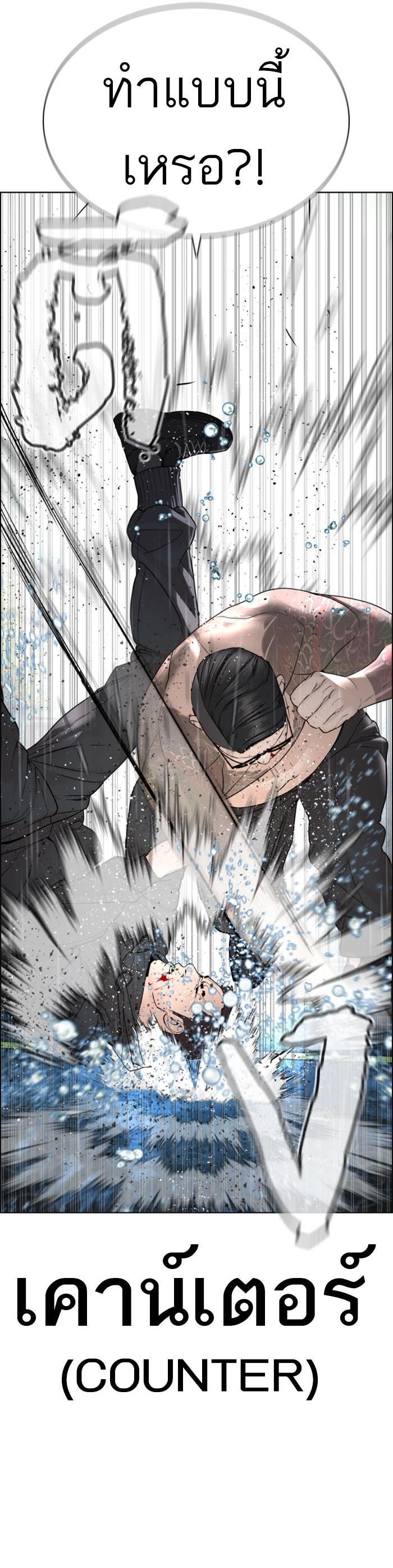 How to Fight นักสู้ทูปเบอร์ Chap 123 - Next Chap 124