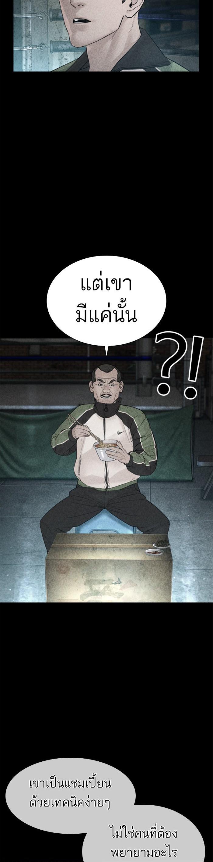 How to Fight นักสู้ทูปเบอร์ Chap 123 - Next Chap 124