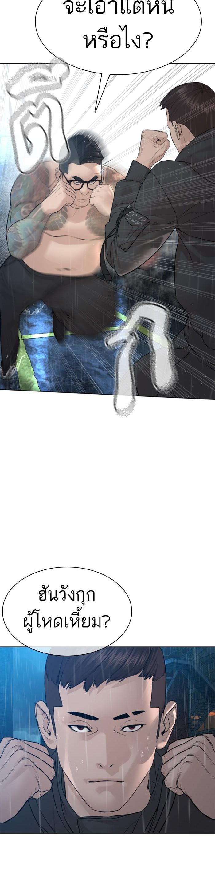 How to Fight นักสู้ทูปเบอร์ Chap 123 - Next Chap 124