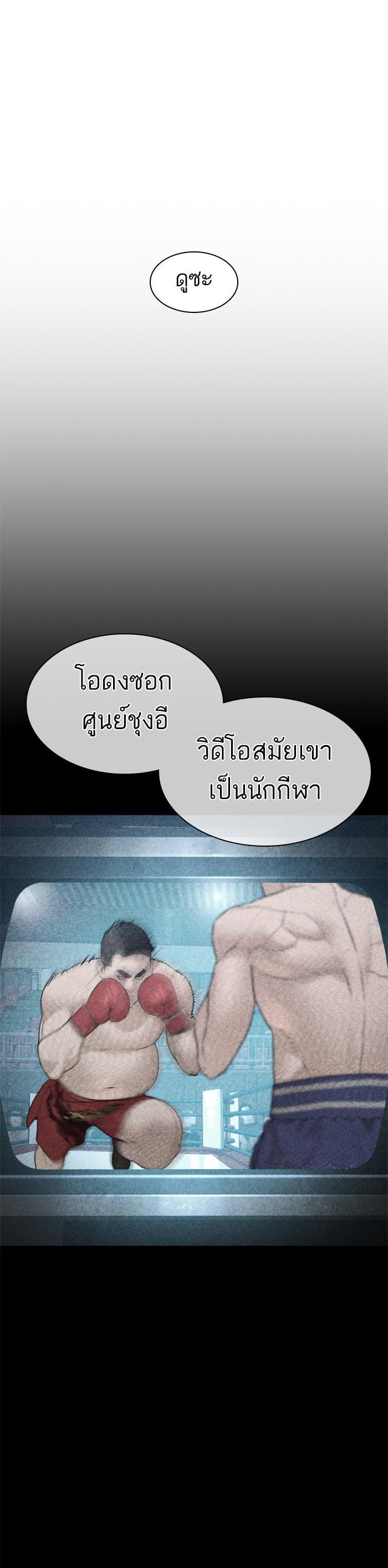 How to Fight นักสู้ทูปเบอร์ Chap 123 - Next Chap 124