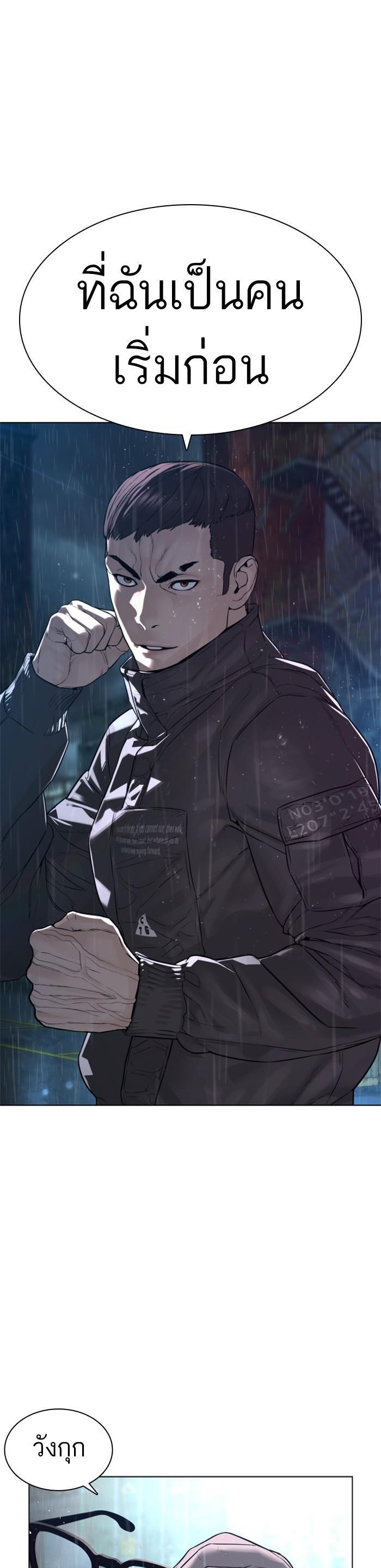 How to Fight นักสู้ทูปเบอร์ Chap 123 - Next Chap 124