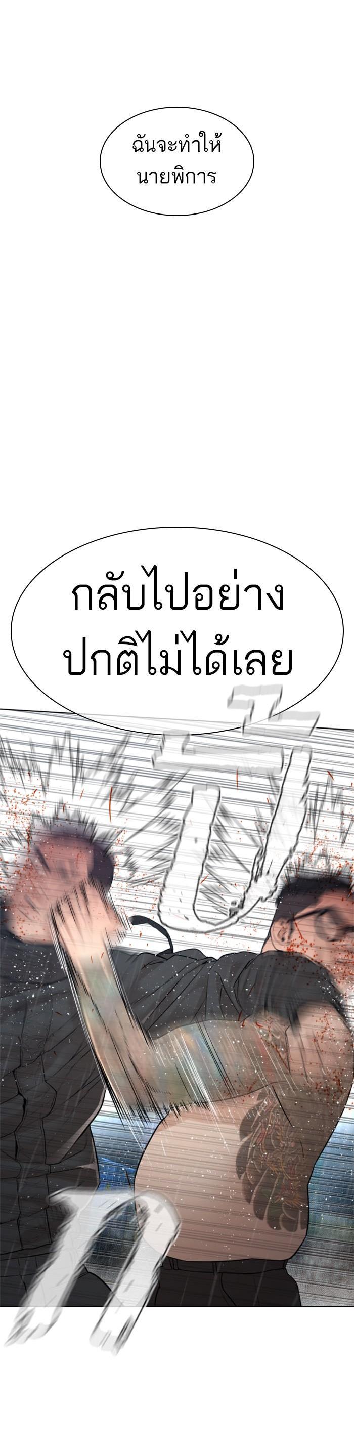 How to Fight นักสู้ทูปเบอร์ Chap 123 - Next Chap 124
