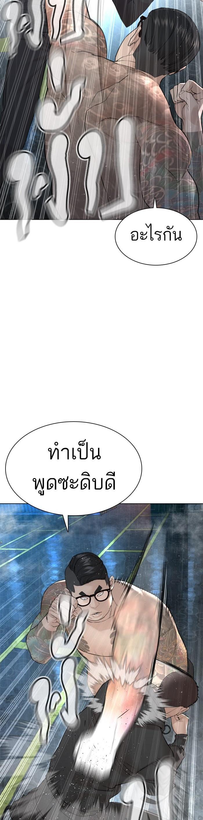 How to Fight นักสู้ทูปเบอร์ Chap 123 - Next Chap 124