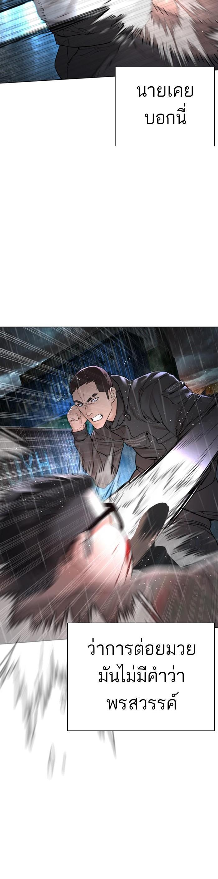 How to Fight นักสู้ทูปเบอร์ Chap 123 - Next Chap 124