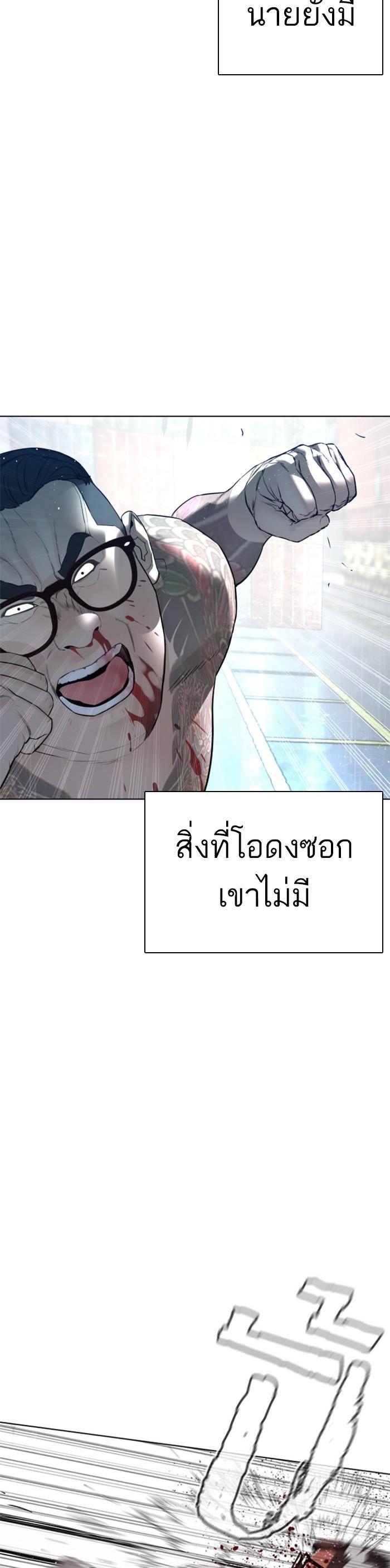 How to Fight นักสู้ทูปเบอร์ Chap 123 - Next Chap 124
